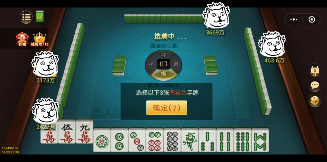可用版本“真人天天麻将开挂神器下载安装”开挂(透视)辅助教程-第1张图片