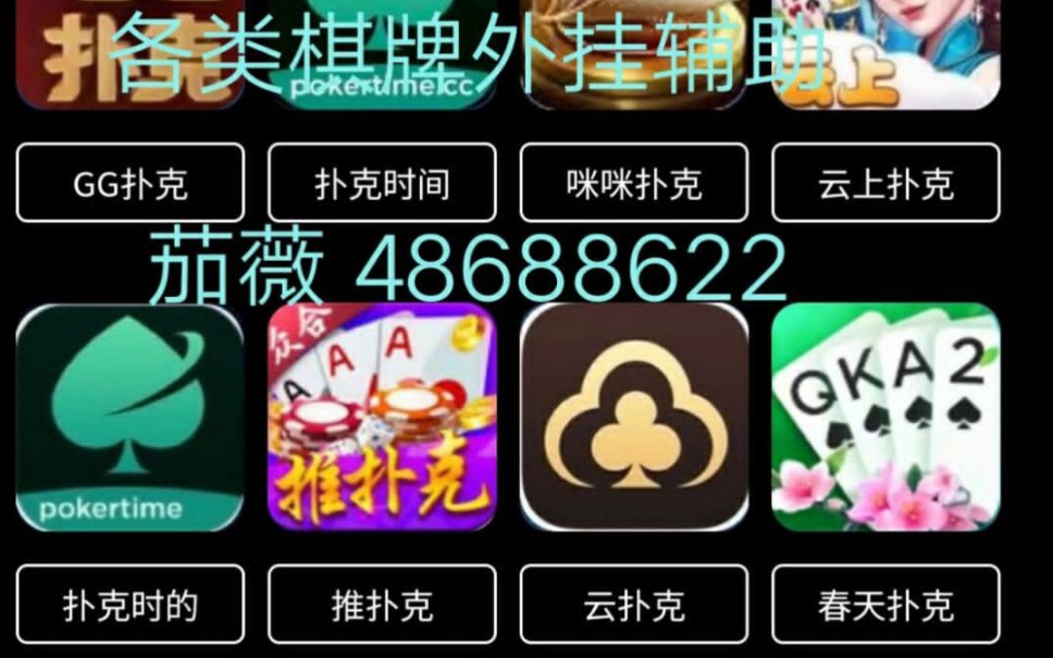 一键必胜“蜀山麻将开挂神器下载安装”揭秘透视辅助万能挂用法