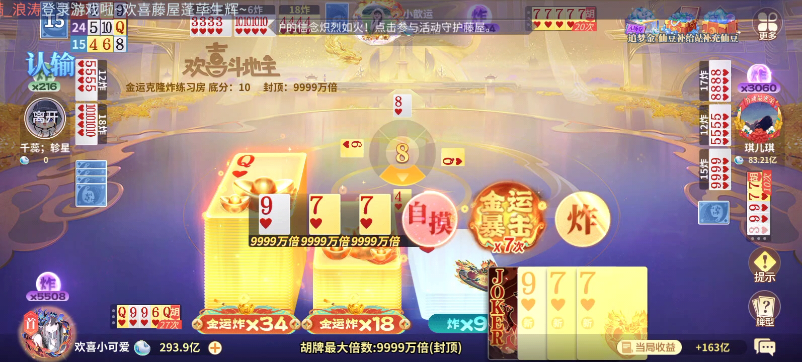 今日实测“途游斗地主开挂神器下载安装”其实确实有挂-第3张图片