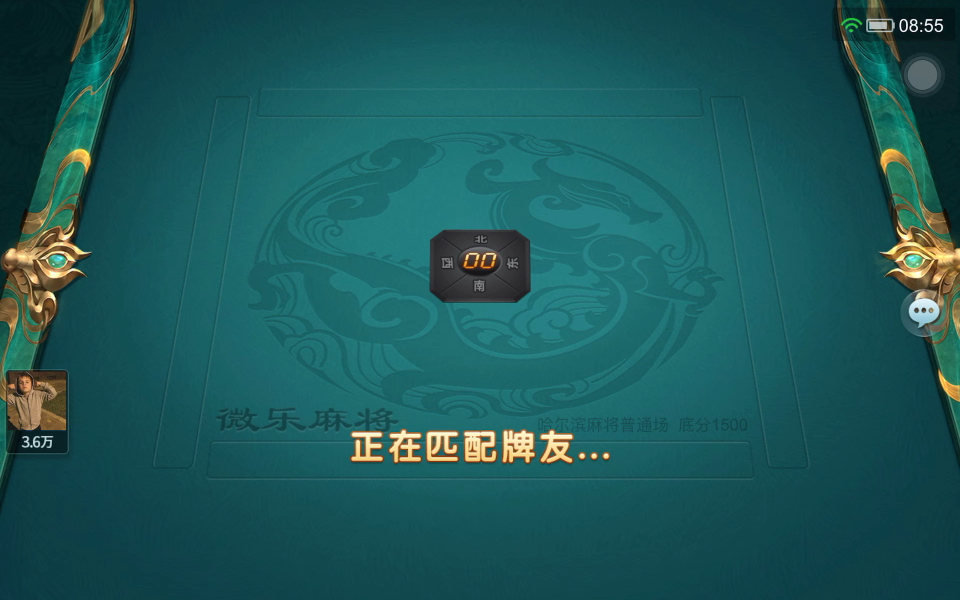 一键必胜“微乐福建麻将万能开挂器通用版”通用版下载教程!-第3张图片