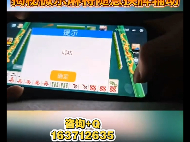 今日教程“微乐广西麻将小程序必赢神器免费安装”详细分享装挂步骤教程-第2张图片