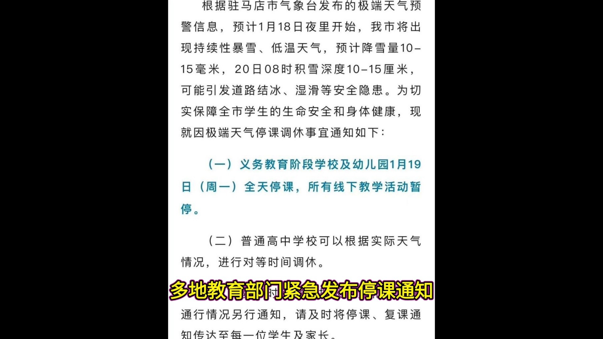【疫情较轻地区可以开学吗,疫情不严重的地方会推迟开学吗】
