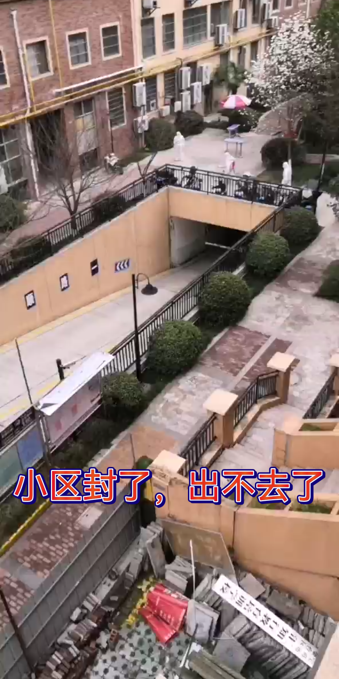 0疫情地区也封闭小区/疫情封闭的小区-第1张图片