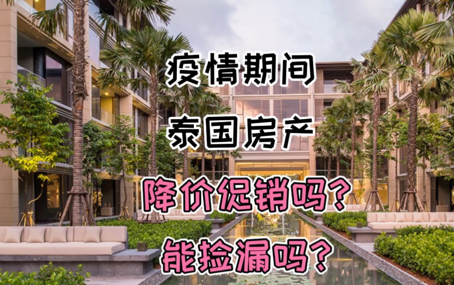 泰国被列入疫情高发地区.泰国疫情严重到什么程度？-第2张图片