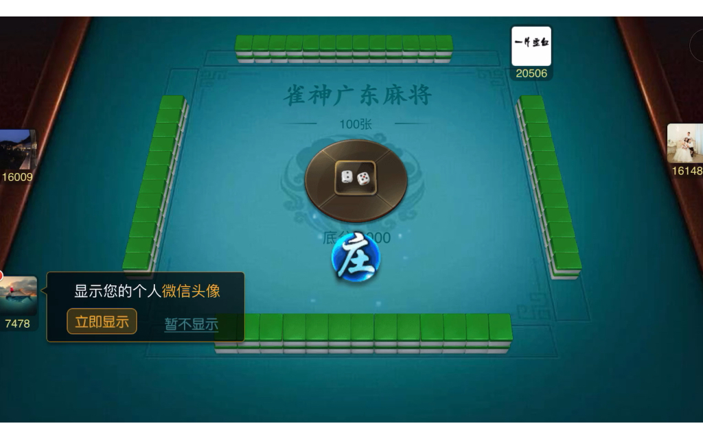 今日必看教程“雀神广东麻将免费开挂器下载”辅助器 - 实时智能回复