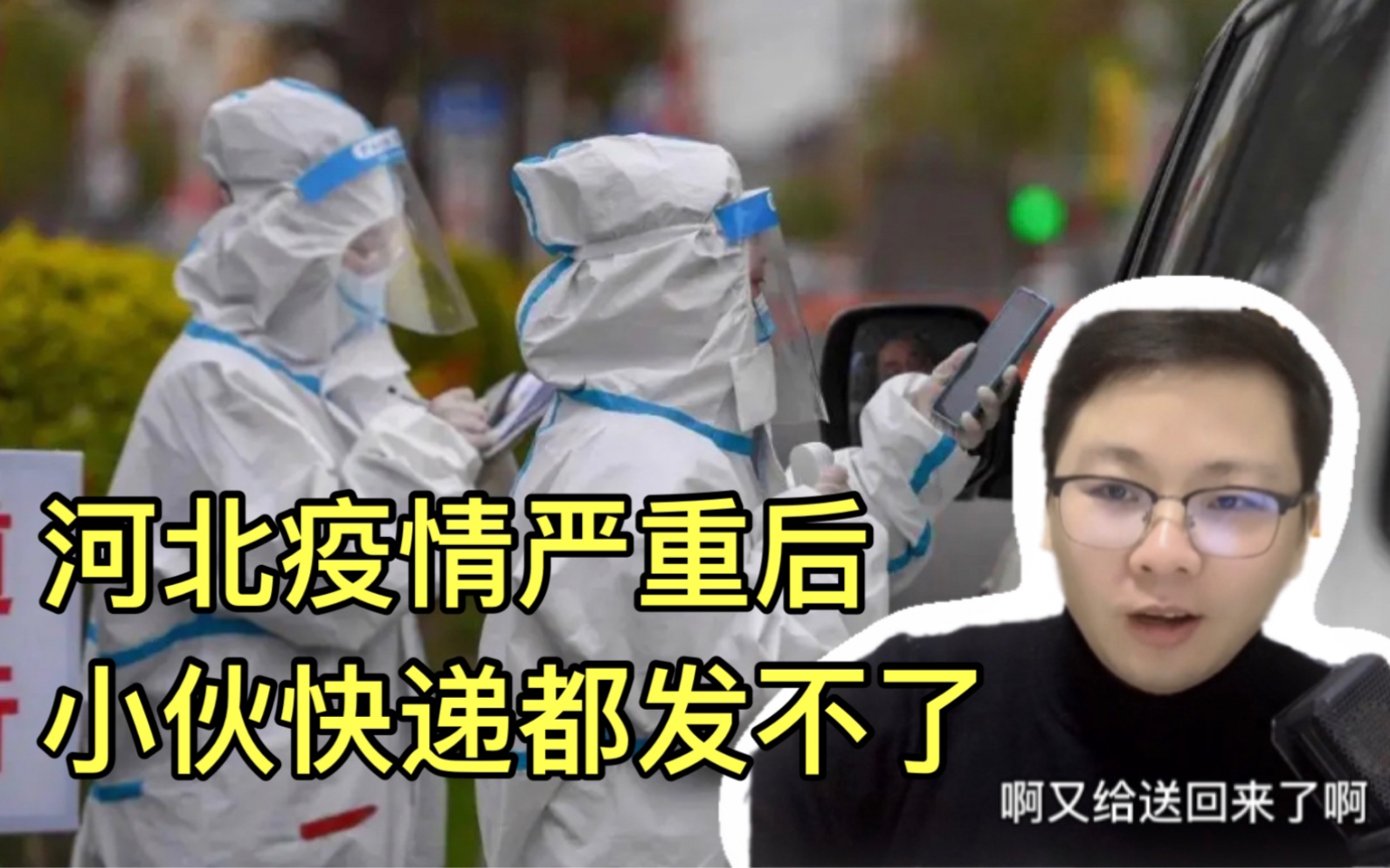 【河北的哪个地区疫情严重,河北那个地方疫情比较严重】-第1张图片