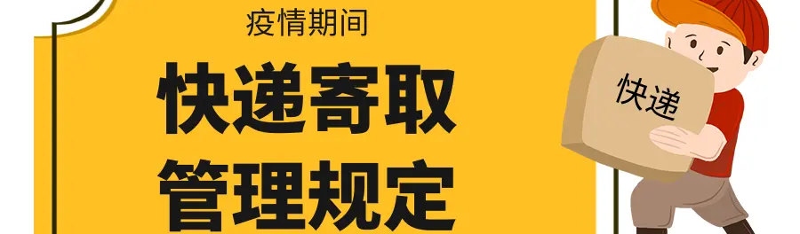 疫情停寄地区怎么查.疫情停寄地区怎么查询？