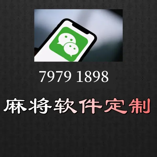 3分钟学会“星悦云南麻将开挂神器”开挂辅助详细步骤-第1张图片