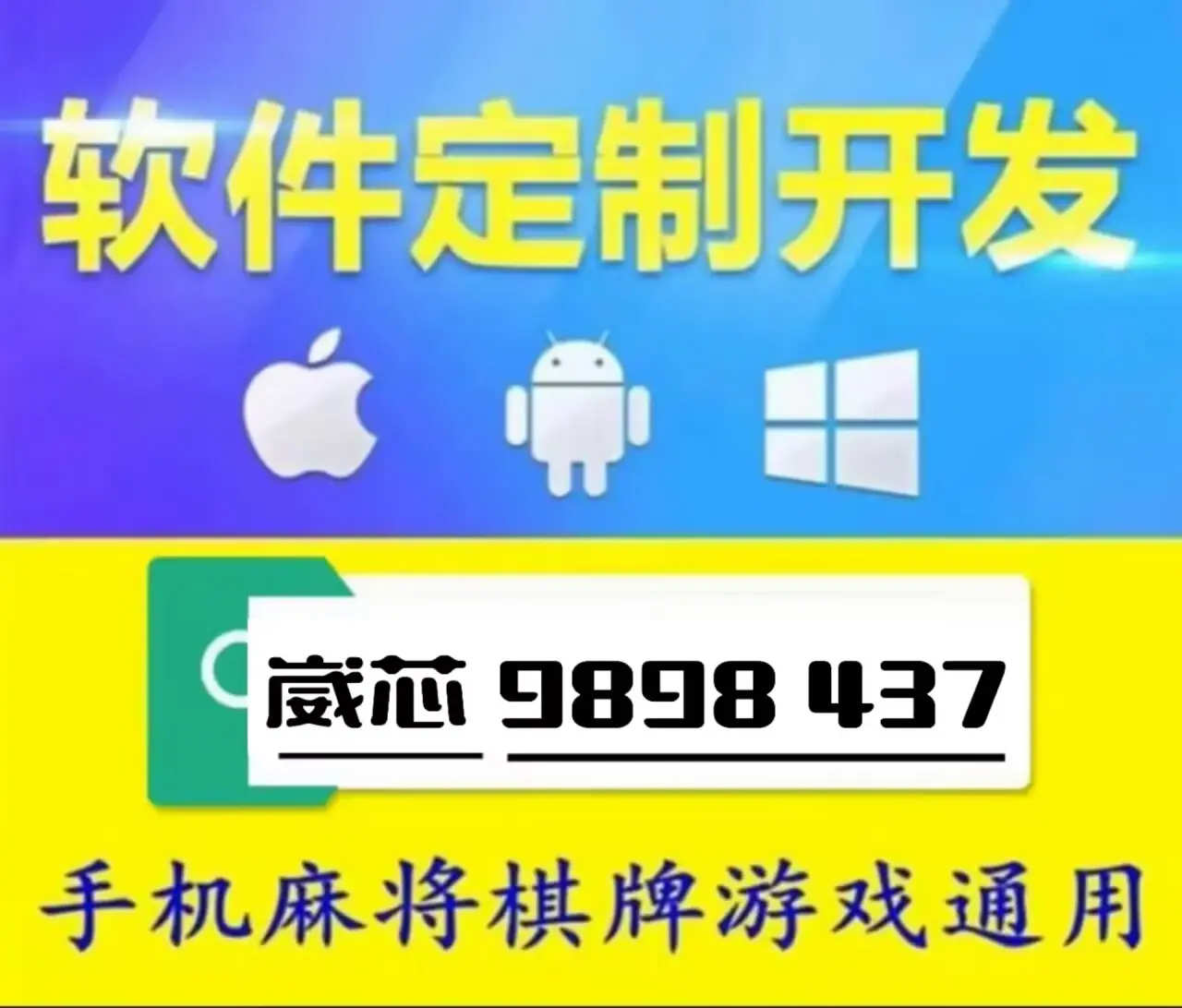应用介绍“微乐四川麻将小程序必赢神器免费安装”详细开挂玩法-第1张图片
