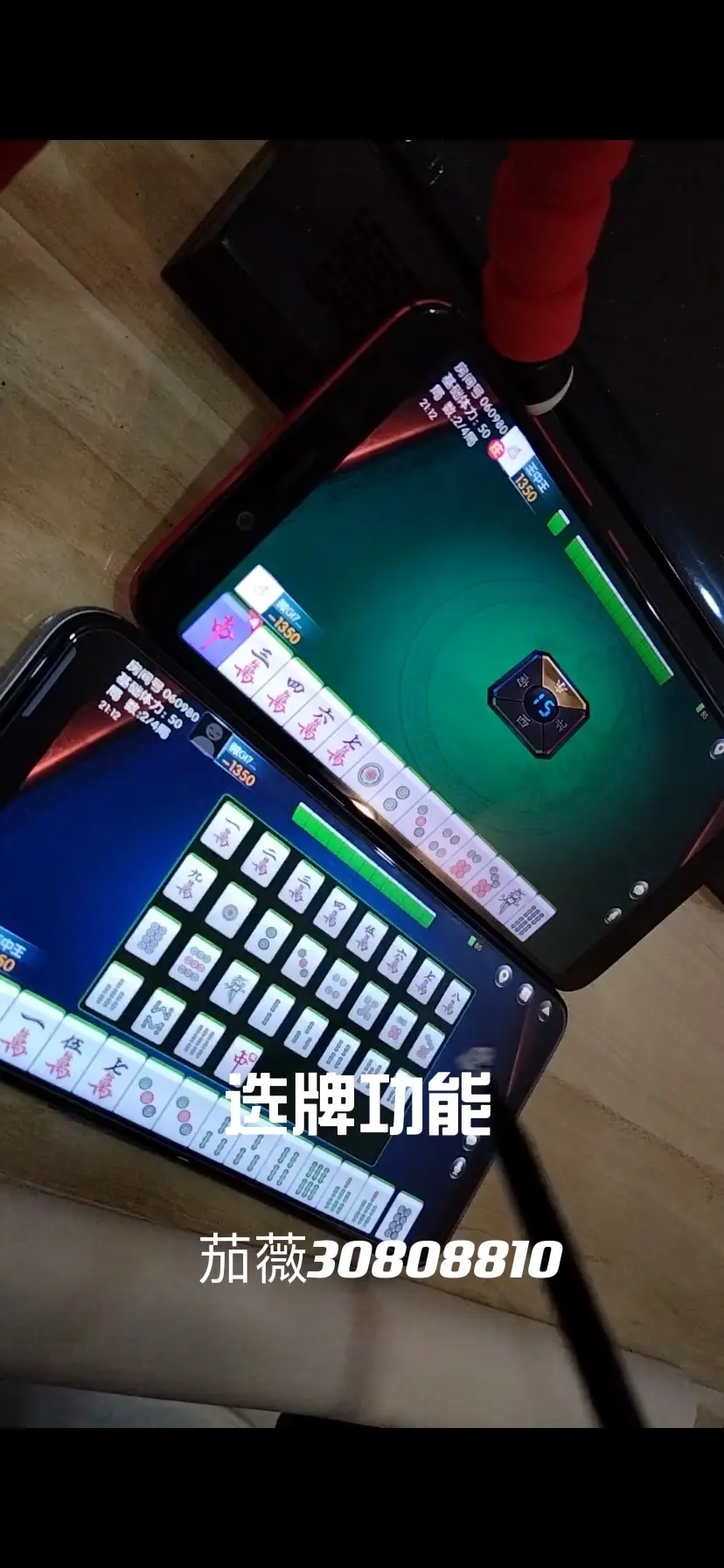 为您解答“微乐家乡麻将必赢神器怎么用”详细分享装挂步骤教程-第2张图片