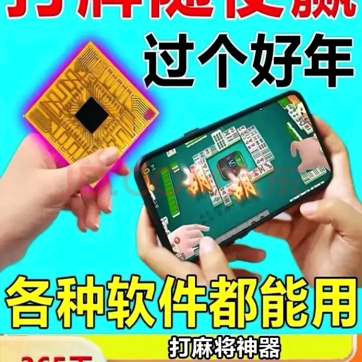 分享实测辅助“雀神麻将挂先试用后付款”(曝光透视必备猫腻)-第1张图片