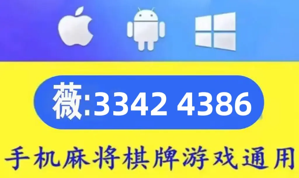 万能开挂辅助“新二号大厅透视挂下载”详细开挂玩法-第2张图片
