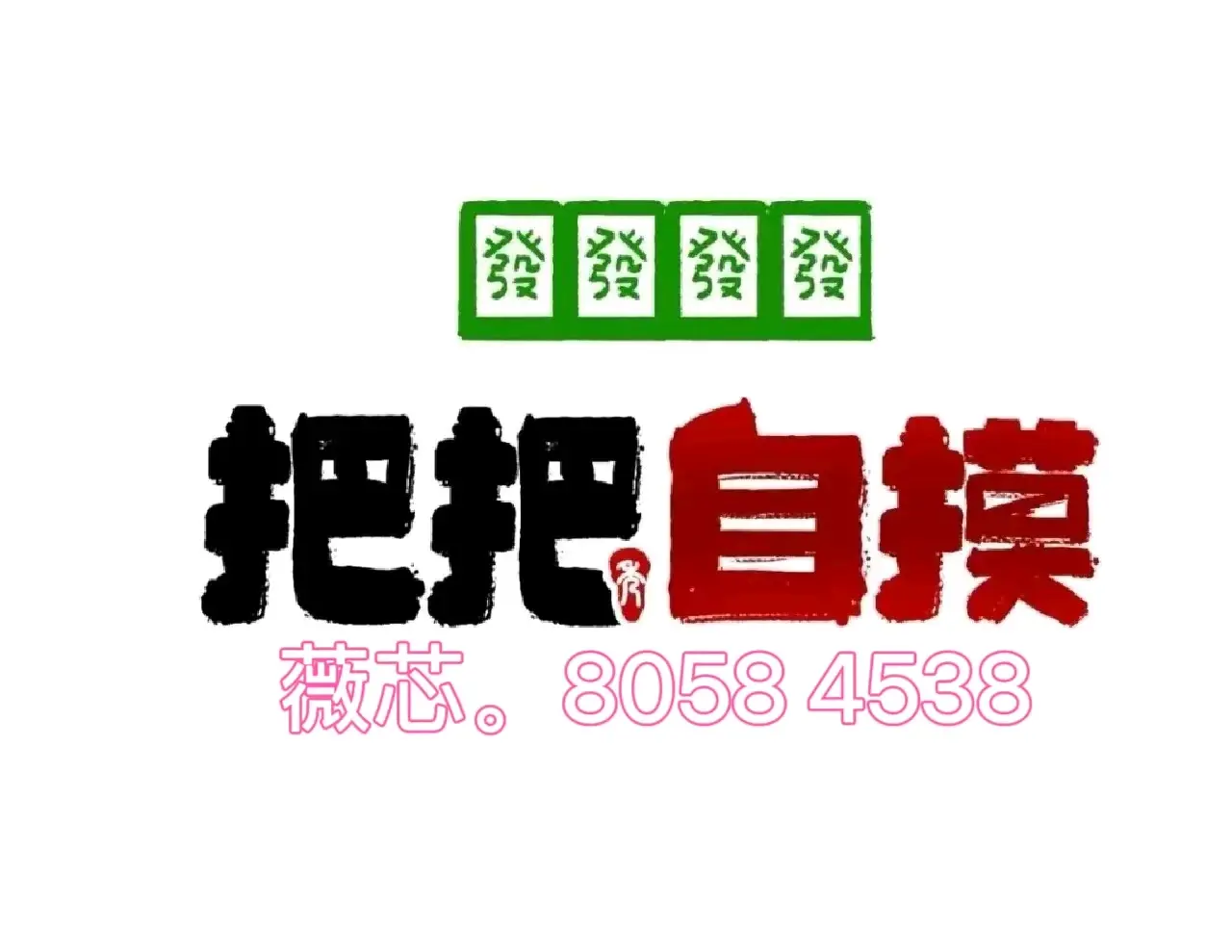 万能开挂辅助“微乐麻将胜率提高方法”(详细透视教程)-知乎-第3张图片