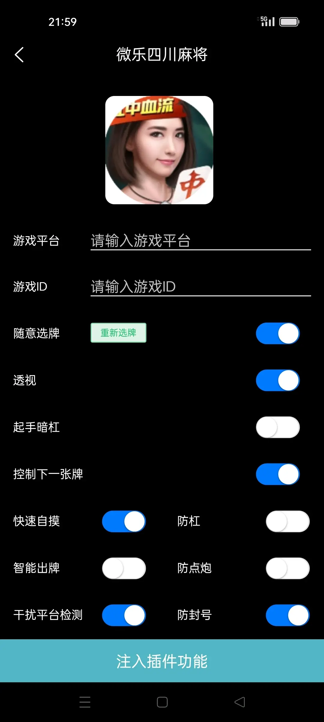 3分钟学会“哈灵麻将开挂神器安卓版”2025开挂教程步骤-第2张图片