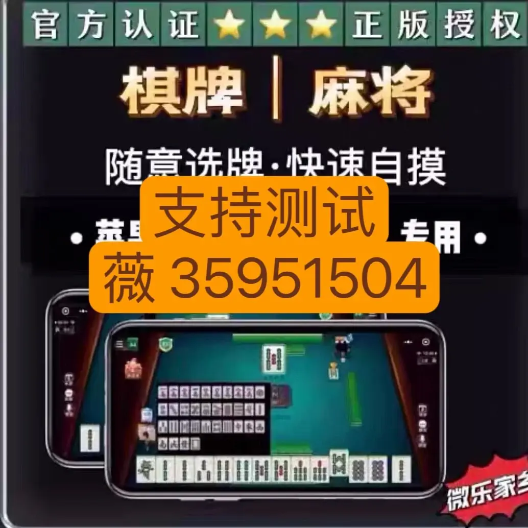 大家都在用“微乐破解器辅助插件下载安装”详细分享装挂步骤-第1张图片