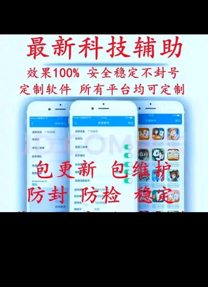实测辅助“微乐捉鸡麻将万能开挂器下载安装”通用版下载教程!-第1张图片