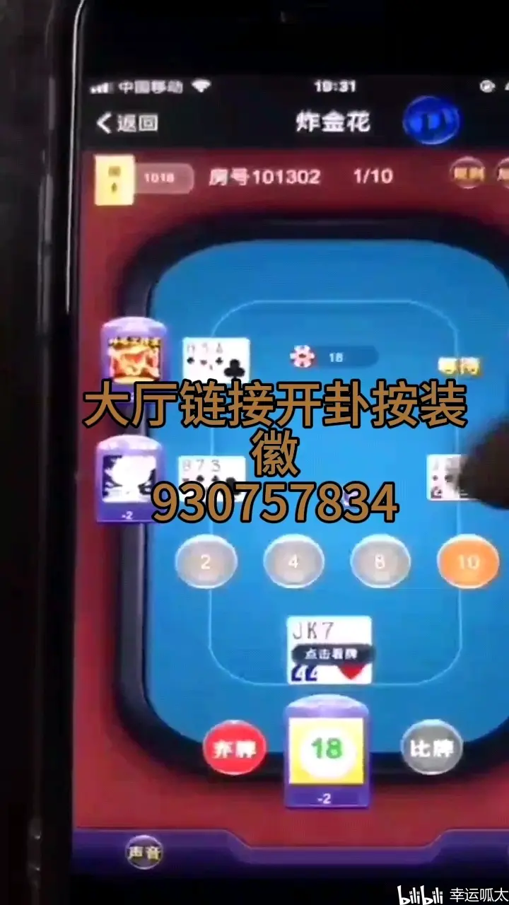 3分钟学会“微信里打麻将开挂教程”(详细透视教程)-知乎-第1张图片