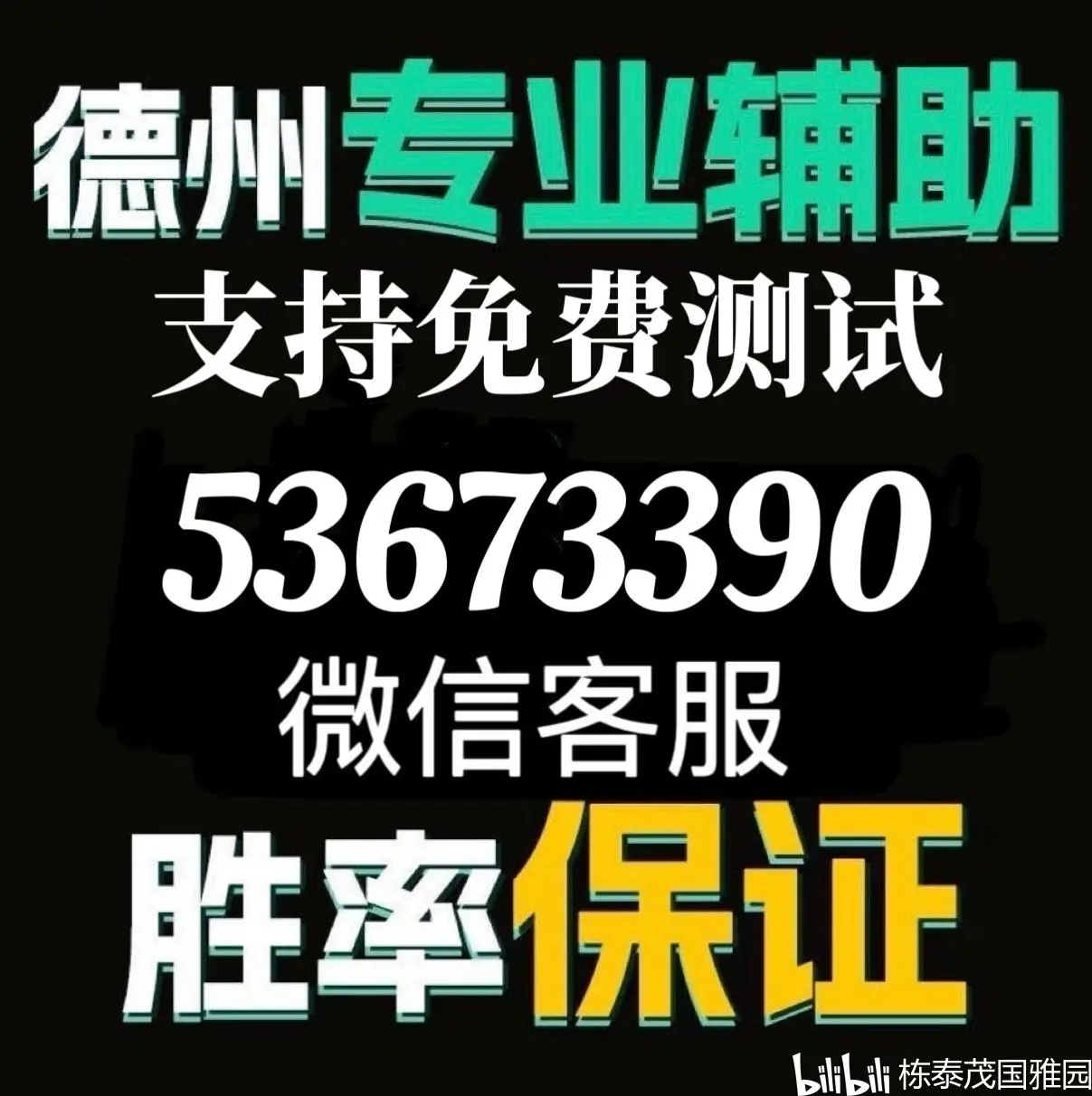 3分钟学会“德州局wepoker辅助挂”科技辅助神器手机版教程-第3张图片