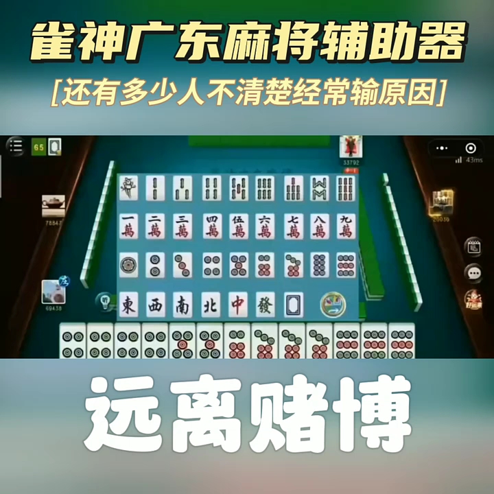 万能开挂辅助“手机微乐龙江麻将开挂神器下载”开挂(透视)辅助教程-第2张图片