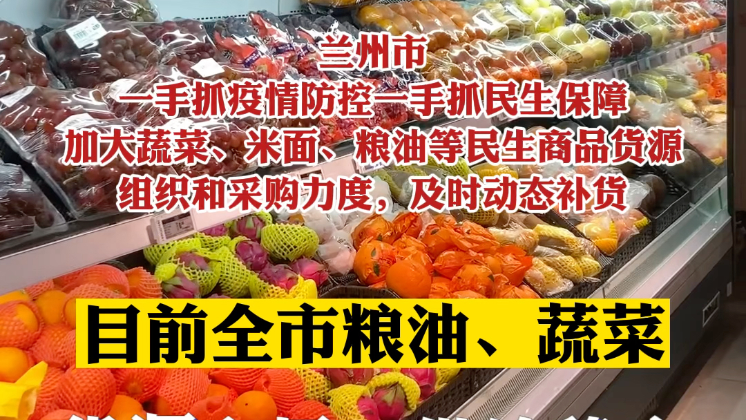 兰州是否低风险疫情地区(兰州是否低风险)-第2张图片