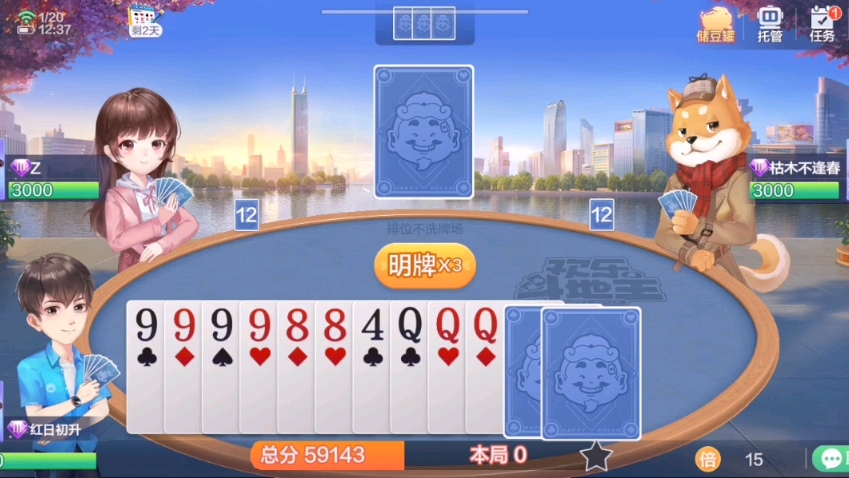 3分钟学会“欢乐斗地主透视挂软件”开挂(透视)辅助教程-第2张图片