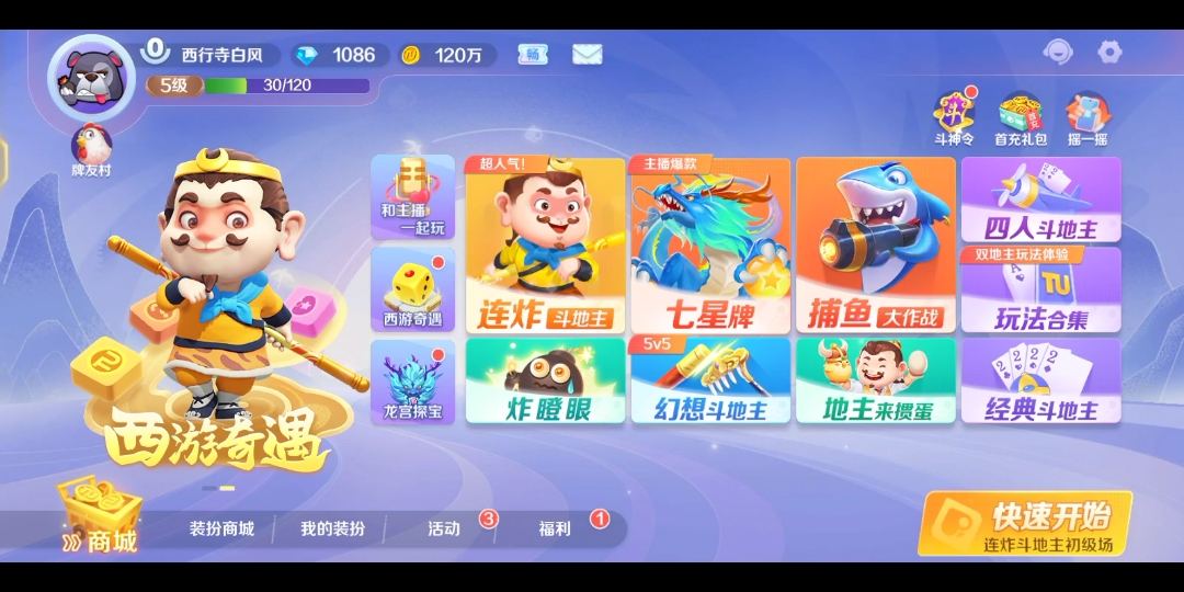 3分钟教程“途游斗地主透视脚本免费”开挂(透视)辅助教程-第3张图片