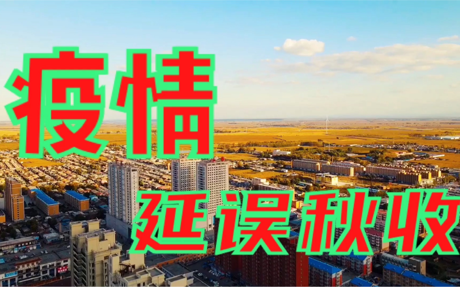 新疆是否疫情地区了(新疆还算疫区吗)-第1张图片