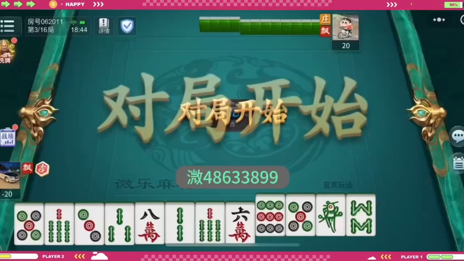 2026最新助赢神器“微乐麻将小程序万能开挂器”详细分享装挂步骤教程