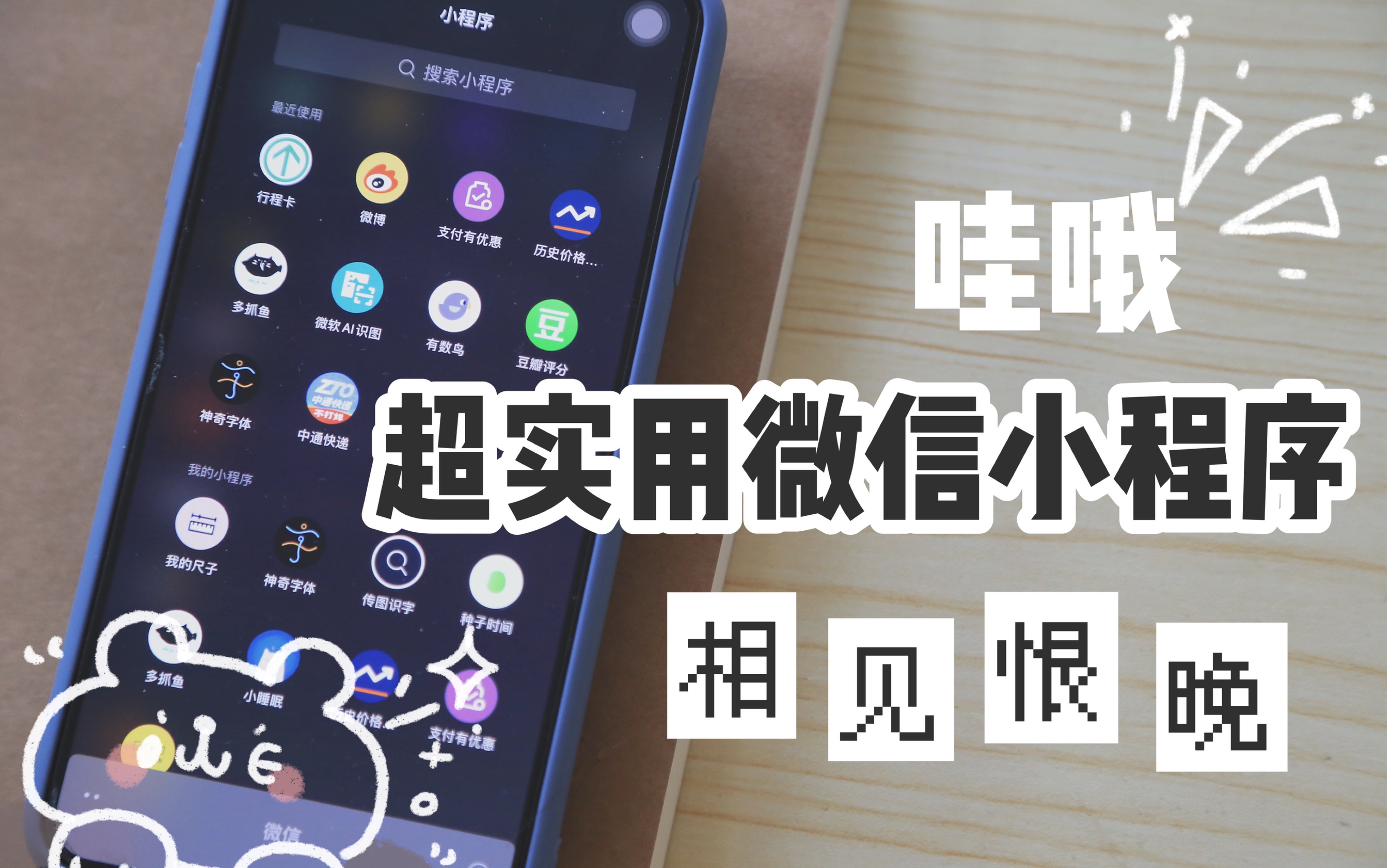 3分钟学会“微乐山西扣点点麻将微信小程序挂”详细开挂教程-第3张图片
