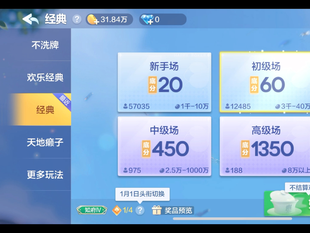 3分钟学会“微信微乐斗地主外卦神器下载安装”附开挂脚本详细教程-知乎-第2张图片