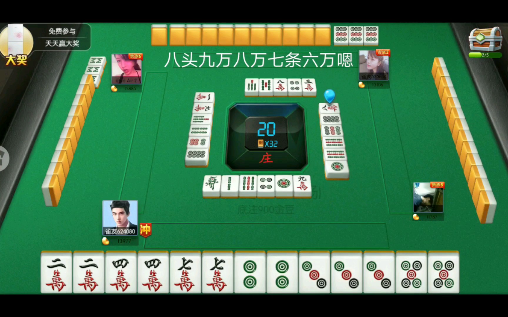 分享实测“贵阳捉鸡开挂下载安装”(曝光透视必备猫腻)-第3张图片