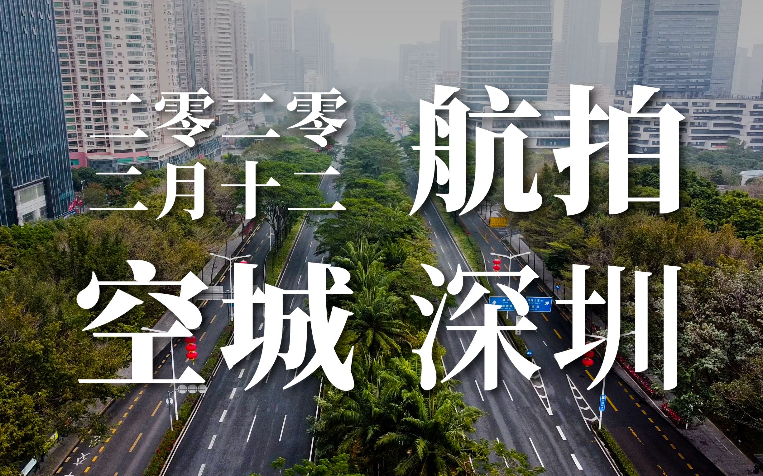 深圳列为重点疫情地区.深圳列为重点疫情地区了吗?-第1张图片