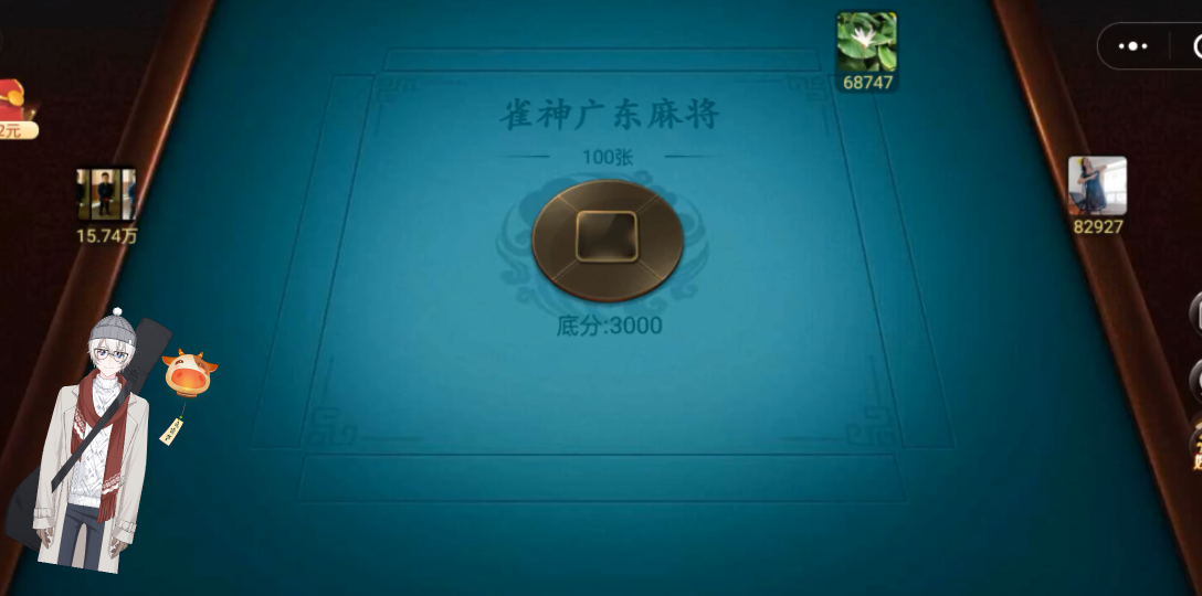 一键操作“雀神广东麻将免费开挂器下载苹果手机”附开挂脚本详细步骤-第2张图片