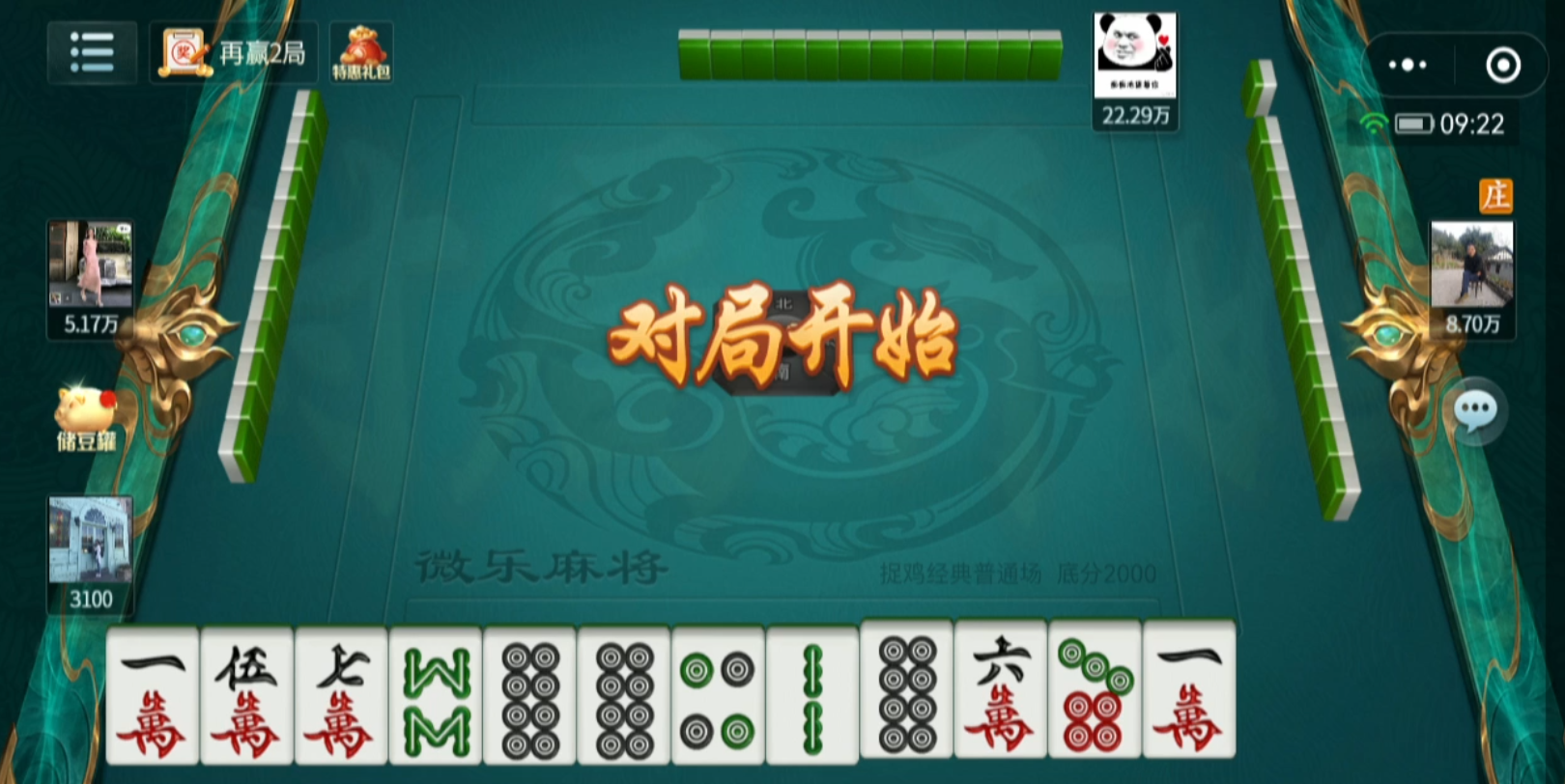 今日教程“微乐广西麻将小程序必赢神器免费安装”详细分享装挂步骤教程-第3张图片