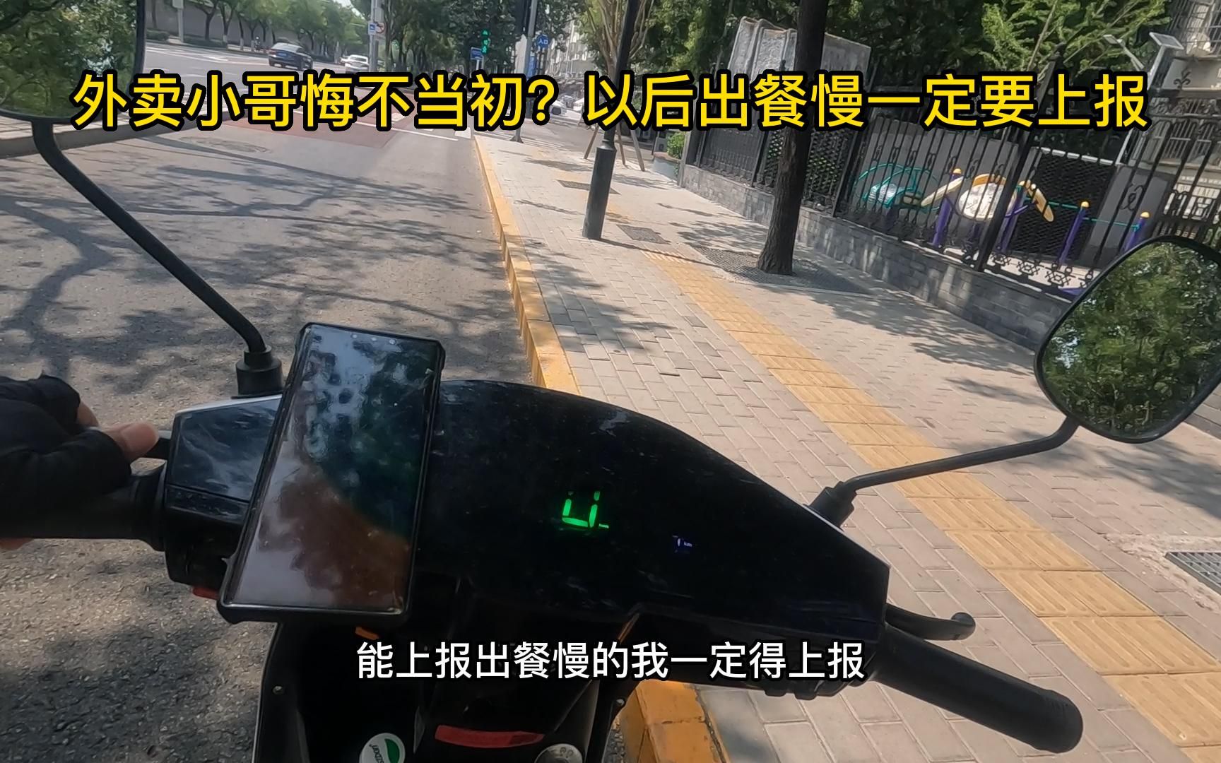 出餐怎么报备疫情地区(报备商户出餐慢可以使用小票吗)-第3张图片