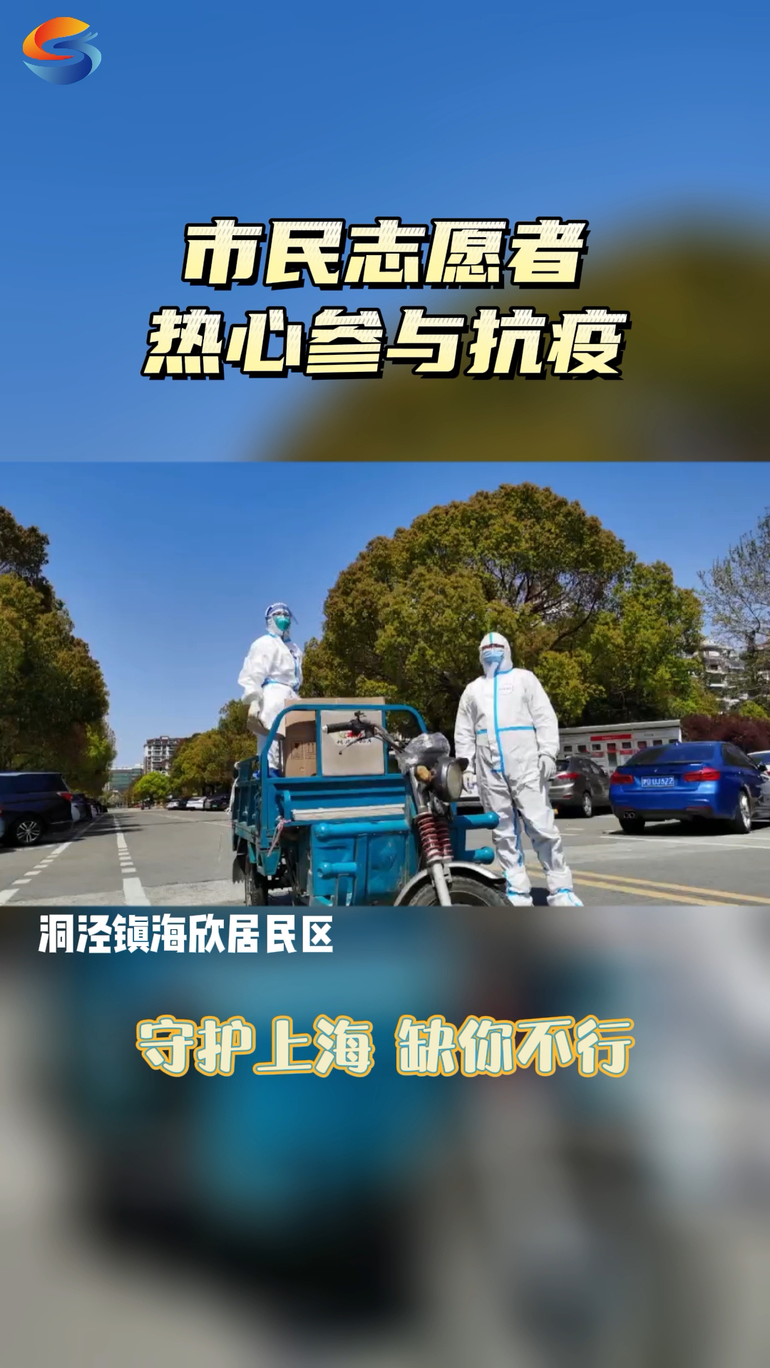 松江疫情分布地区图表/上海松江疫情分布-第1张图片