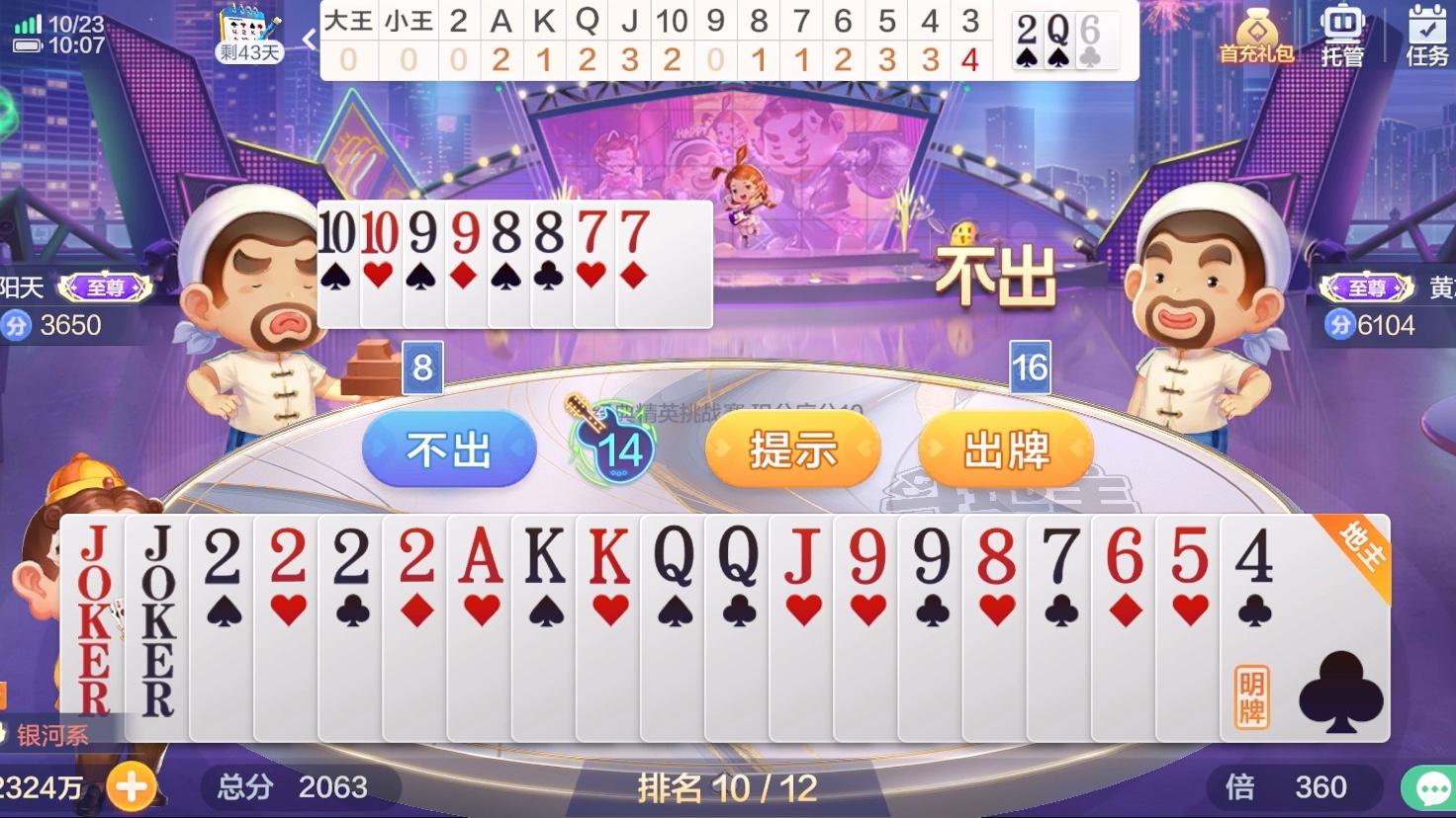 3分钟学会“欢乐斗地主透视挂软件”开挂(透视)辅助教程-第1张图片
