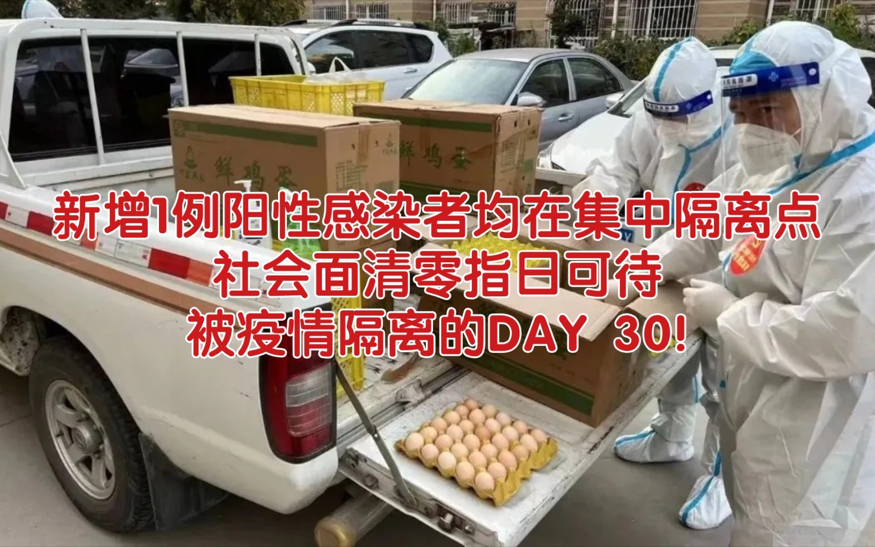 【疫情最新需要隔离地区,最新疫情需要隔离多久】-第1张图片
