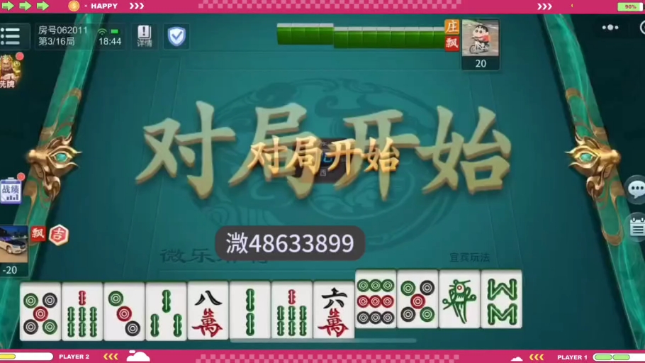 3分钟学会“小程序微乐麻将开挂视频”详细分享装挂步骤教程-第2张图片