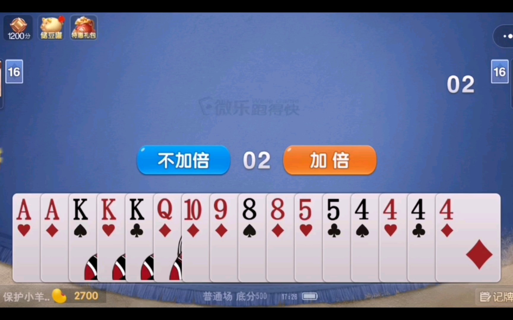 开挂辅助工具“微乐跑得快记牌器”通用版下载教程！