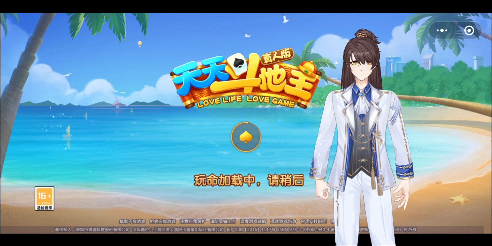 一键操作“天天斗地主外卦软件免费下载”开挂(透视)辅助教程-第1张图片