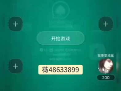 3分钟学会“wepoker透视脚本免费”详细分享装挂步骤教程-第1张图片