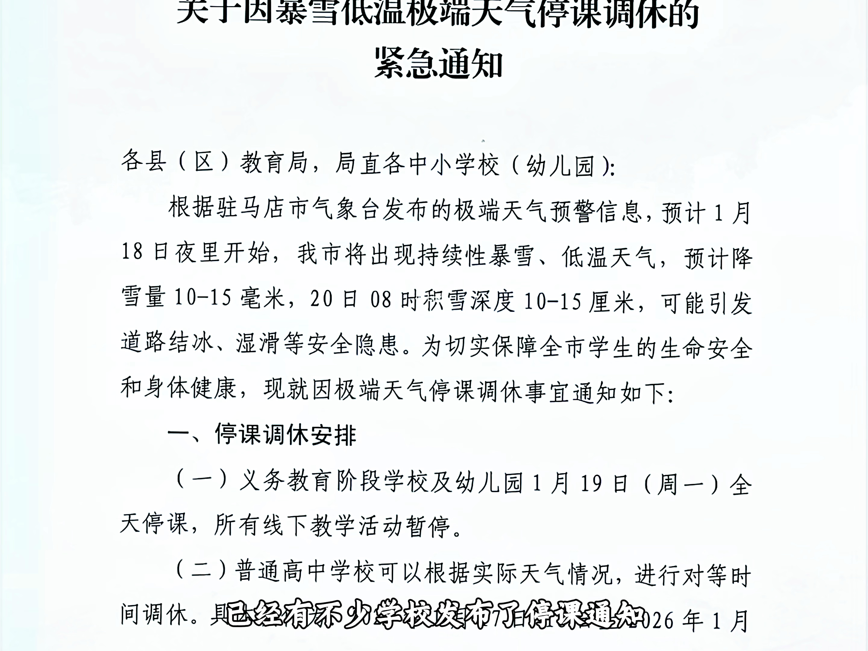 【有疫情地区学校封闭吗,有疫情学校还上课吗?】