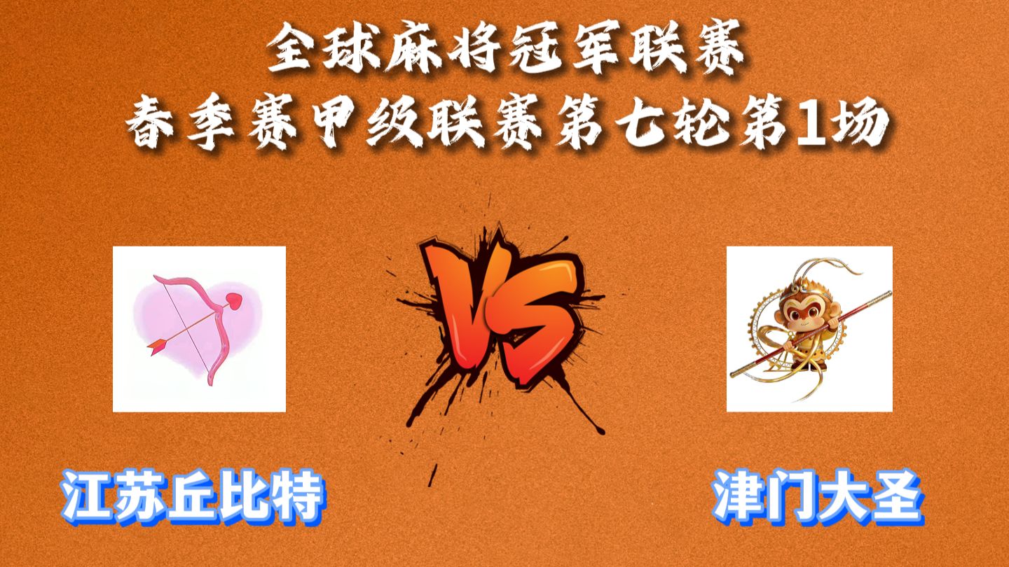 2026最新助赢神器“旺旺江苏麻将开挂神器”开挂(透视)辅助教程