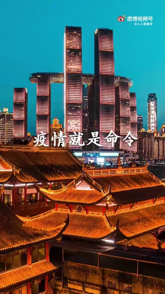 【重庆算是疫情重点地区吗,重庆是否为疫情重点区】-第2张图片