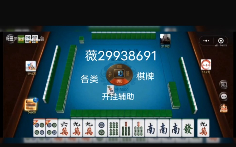 3分钟教程“蜀山麻将开挂神器下载”开挂(透视)辅助教程-第3张图片