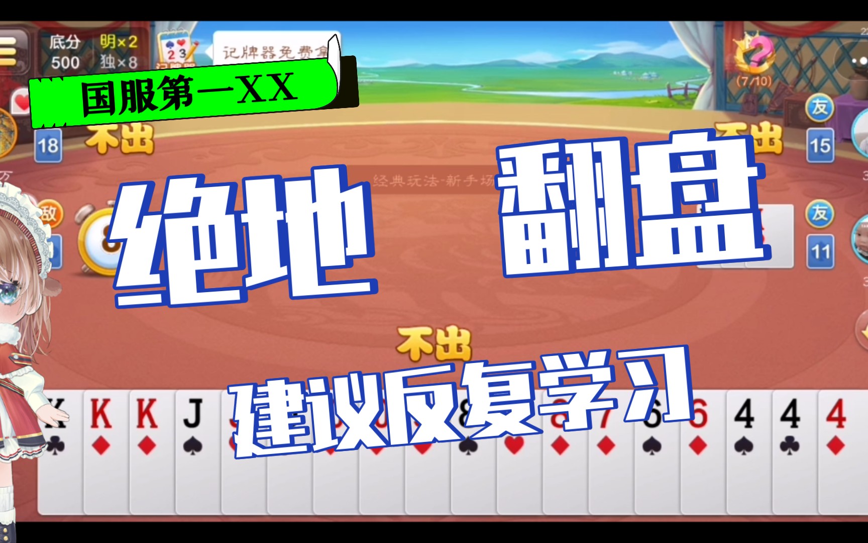 一键操作“哥哥打大a辅助神器”开挂(透视)辅助教程-第2张图片
