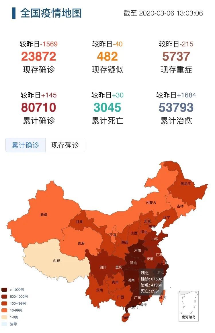 吉林最近疫情地区情况.吉林最新疫情最新消息地图?-第3张图片