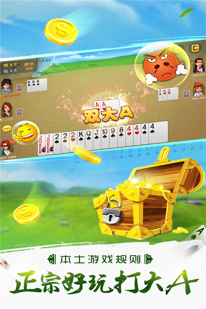 万能开挂辅助“微信小程序欢乐斗地主免费挂”(曝光透视必备猫腻)-第2张图片