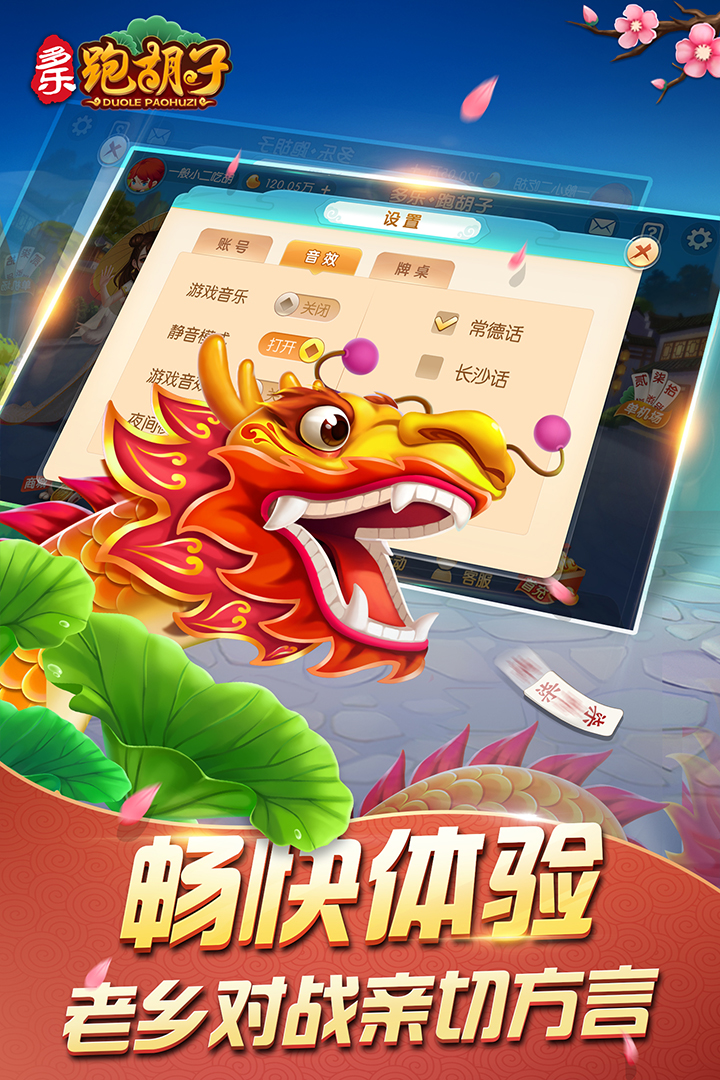 开挂辅助工具“多乐跑得快免费开挂神器”(助赢详细开挂教程)-第3张图片